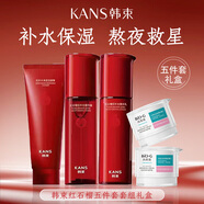 韓束（KanS）化妝品套裝墨菊巨水光紅石榴洗面奶爽膚水精華液乳液面霜?dú)鈮|眼霜 紅石榴大容量套裝（4件套） #27
