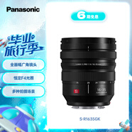 松下16-35mm F4全畫幅微單相機(jī)廣角變焦鏡頭（Panasonic）（S-R1635）L卡口 風(fēng)光 街拍 建筑 夜景