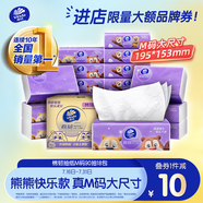 維達(dá)（Vinda）抽紙 棉韌3層90抽*18包M碼 熊出沒(méi)IP 快樂(lè)款 紙巾 新舊交替發(fā)