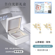 銀千惠999銀山茶花珍珠耳釘女士氣質(zhì)高級感蝴蝶耳環(huán)耳墜生日禮物送女友3 山茶花蝴蝶耳釘+520光影禮盒 精美禮盒送老婆/配首飾證書(shū)/女生生日禮物