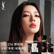 圣羅蘭（YSL）黑管啞光愛(ài)心唇釉216霧面口紅化妝品生日禮物女送女友