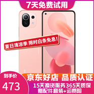 小米11青春版 5G 驍龍780G處理器 AMOLED柔性直屏 二手5g手機(jī) 櫻花蜜粉【贈(zèng)3C認(rèn)證快充】 8GB+128GB   95新