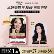 歐萊雅卓韻霜染發(fā)霜#1(自然黑色)遮蓋白發(fā)染發(fā)膏 男女白頭發(fā)染發(fā)劑