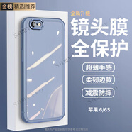 SAMVIVO【自帶鏡頭膜】適用蘋果6s手機(jī)殼防摔iphone6保護(hù)殼全包透明硅膠后殼散熱輕薄簡約軟殼男女款 【透藍(lán)-自帶鏡頭膜】超薄軟殼 蘋果6/6s【單殼】