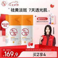 大寶維C煙酰胺美白精華乳50ml*2淡斑提亮vc精華乳液面霜護膚七夕禮物