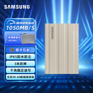 三星（SAMSUNG）Type-c接口 移動(dòng)固態(tài)硬盤(pán)（PSSD）T7 Shield / T9 NVMe傳輸 IP65三防保護 LD13Q T7 Shield月光白 | 柔性外觀(guān) 2TB