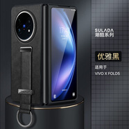 蘇拉達(dá)適用vivoXFold5折疊屏Fold2手機殼防摔Fold3Pro保護(hù)套輕奢真皮腕帶指環(huán)支架男女商務(wù)超薄全包Fold+ 高檔皮套（優(yōu)雅黑）腕帶支架 VIVO X Fold