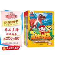 麥芽點(diǎn)讀書(shū) 豬豬俠之恐龍日記冒險科普漫畫(huà)故事書(shū)（全6冊）卡通動(dòng)漫繪本發(fā)聲書(shū)小達人小考拉點(diǎn)讀筆配套圖書(shū) 豬豬俠 豬豬俠打卡