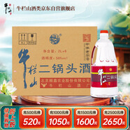 牛欄山 二鍋頭酒 桶裝酒 清香風(fēng)格 56度 2L*6桶 整箱裝