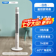 艾美特（AIRMATE）塔扇電風(fēng)扇無葉風(fēng)扇廣角送風(fēng)落地扇遙控觸控輕音立式家用辦公室臥室風(fēng)扇空氣循環(huán)風(fēng)扇 FT46R