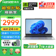 神舟優(yōu)雅X5A9  2025新品 14核旗艦酷睿標壓i9H 高性能游戲超輕薄學(xué)生本 15x設計師AI辦公筆記本電腦 13代標壓i5H/16G/512G銀灰色 Wi-Fi6 15.6英寸超窄邊框全面屏