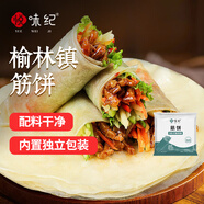 悅味紀(jì) 榆林鎮(zhèn)筋餅350g*3包 共60張 烤鴨餅手抓卷餅春餅 早餐半成品