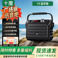 十度（SHIDU）Y5廣場舞手提音響戶外大功率K歌便攜式無線藍(lán)牙音箱室外擴音器家庭ktv音響套裝大音量功放一體機 黑色【藍(lán)牙版】