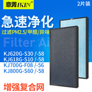 意菁(IKIN) 適配蘇泊爾空氣凈化器過(guò)濾網(wǎng)除PM2.5霧霾甲醛濾芯 KJ618G-S10復(fù)合網(wǎng)套裝