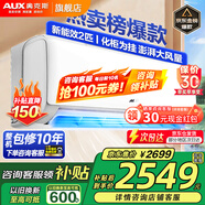 奧克斯（AUX）家電補(bǔ)貼20%空調(diào) 大1匹大1.5匹2匹 新一級(jí)/三級(jí)變頻冷暖 節(jié)能靜音自清潔壁掛式空調(diào)掛機(jī) 2匹 三級(jí)能效 柜機(jī)上墻/節(jié)省空間 23-32㎡