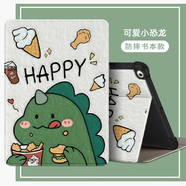 Qise榮耀平板MagicPad3保護套13.3英寸2025新款榮耀Magicpad3平板保護殼帶筆槽卡通圖案全包防摔軟殼 【可愛恐龍】防摔書本款 榮耀平板MagicPad3 單殼