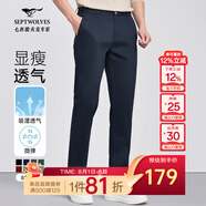 七匹狼休閑褲男夏季透氣通勤商務(wù)時(shí)尚直筒褲寬松長(zhǎng)褲男式褲裝【四季款】 102(深藍(lán))-2.0升級(jí)款 33