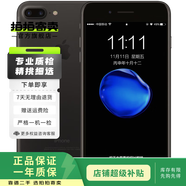 蘋果 iPhone 7 Plus 二手手機 蘋果7 Plus 4G手機 全網(wǎng)通 磨砂黑 32G