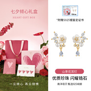 匆匆那年（Congcongnanian）純銀山茶花耳釘女輕奢小眾珍珠耳環(huán)2025新款感新中式耳飾 山茶花耳釘【傾心之戀禮盒】+證