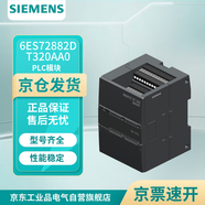 西門子 6ES72882DT320AA0 PLC 模塊 控制器 SIMATIC S7-200 SMART， 數(shù)字輸入/輸出 SM DT32，16DI/16DO，