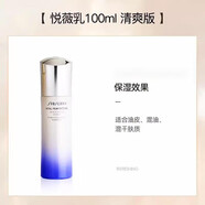 SHISEIDO悅薇新版水乳套裝珀翡緊顏亮膚乳液禮盒保濕滋潤(rùn)清爽乳液節(jié)日禮物 悅薇乳100ml【清爽型】