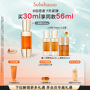 雪花秀【林允兒推薦】御時(shí)緊顏參養(yǎng)精華露30ml人參精華淡紋提拉抗初老