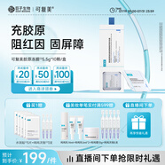 可復(fù)美重組膠原蛋白致安舒緩修護(hù)精華凍膜10顆修護(hù)修護(hù)舒緩保濕