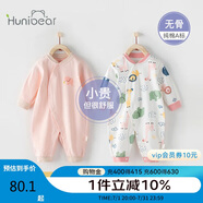 歡喜小熊新生兒連體衣2件裝男寶寶春季純棉哈衣春秋爬爬服嬰兒衣服
