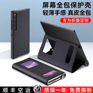 卡倫頓適用華為matexs2折疊手機殼新款xs2全包屏保護套真皮磁吸mate Xs2 Xs2黑色十字紋丨真皮全包保護殼 華為MateXs2