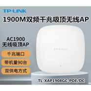 TPLINK二手實(shí)物圖吸頂TP-LINKAC900ac300ac1200tl-AP301c901c送電源千兆 ap1908gc不帶支架