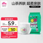 盛夏光年有錢花系列雙重聯(lián)名山茶花紙尿褲L碼4片旅行裝