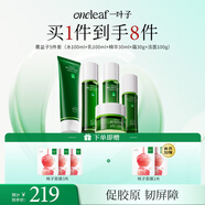 一葉子覆盆子水乳5件套緊致淡紋修護護膚品套裝生日禮物送女友