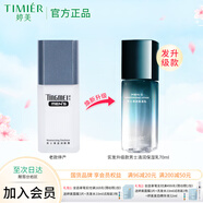 婷美婷美男士清潤(rùn)保濕乳70ml補(bǔ)水保濕收縮毛孔清爽不油膩乳液護(hù)膚品