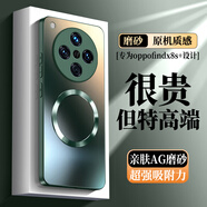 奶小鴨（NEYAA）【AG磨砂】適用oppofindx8s+手機殼 findx8s+保護套磁吸充電全包防摔超薄磨砂男女款 暗夜綠