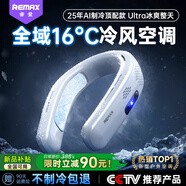 睿量【2025新品丨千元頂配】掛脖空調(diào)制冷風(fēng)扇超長續(xù)航隨身便攜無葉靜音掛脖子式戶外降溫神器生日禮物