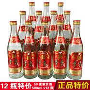 章貢王濃香酒章貢酒/杯裝酒/紅瓷/窖藏6/精品章貢王酒江西口糧酒黃酒 50度章貢酒 (光瓶) 500ml*12瓶?jī)r(jià)