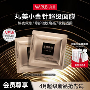 丸美（MARUBI）新品膠原小金針超級(jí)面膜緊致抗皺修護(hù)煥膚補(bǔ)水面膜涂抹試用 超級(jí)面膜2g*2