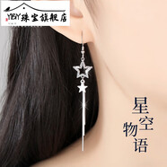YIBIY純銀耳釘星星耳環(huán)女2025新款高級感耳飾耳墜生日禮物送女友 星空物語耳環(huán)