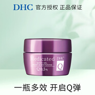 DHC 輔酶精萃賦活水乳套裝 保濕滋潤補(bǔ)水緊致潤膚日本原裝進(jìn)口護(hù)膚 DHC緊致煥采潤白霜 50g