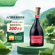香奈（J.P.CHENET）半甜紅葡萄酒 750ml 單瓶裝