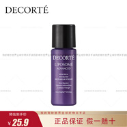 黛珂（DECORTE）AQ白檀植萃牛油果紫蘇水水乳套裝 爽膚水乳液精華 中小樣試用裝 小紫瓶精華液6ml