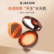 捷俊（JAYJUN）水光潤(rùn)澤套盒水乳面霜眼霜潔面乳套裝補(bǔ)水保濕護(hù)膚品 水光清透氣墊霜12g+12g