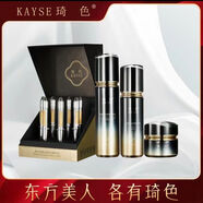琦色KAYSE膠原蛋白抗皺緊致水乳霜精華補水保濕緊致抗皺提亮膚色 乳液+面霜