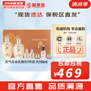 后（The history of Whoo）后套裝拱辰享水妍津率享雪玉凝天氣丹水乳霜秘貼套盒女護(hù)膚品禮盒 天氣丹水乳7件套禮盒