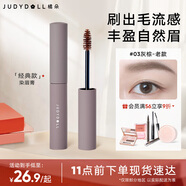 橘朵（Judydoll）染眉膏淺色眉筆防水防汗持久野生眉新手自然顯色03灰棕經(jīng)典款