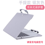華碩（ASUS）適用于華碩a豆14電腦保護(hù)套無(wú)畏16筆記本皮套靈耀14寸包VivoBook15.6內(nèi)膽pro15殼簡(jiǎn)約時(shí)尚配件 手 銀灰色 留言電腦型號(hào) 14英寸