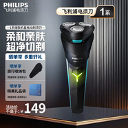 飛利浦（PHILIPS）電動剃須刀 原裝進口刀頭 全身水洗胡須刀 干濕兩用刮胡刀 情人節(jié)禮物生日禮物送男友送老公 S1系列新機皇升級款【風馳切剃】