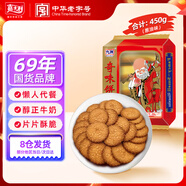 嘉士利九洲 餅干零食 早餐奇味餅干蔥油味450g/袋廣東老字號(hào)兒時(shí)味道