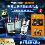曼秀雷敦男士吃豆人聯(lián)名娃娃機(jī)禮盒小黑盾系列氨基酸護(hù)膚送男友禮物
