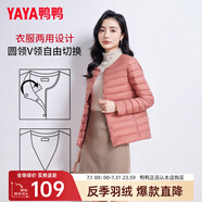 鴨鴨（YAYA）佟麗婭同款輕薄羽絨服女新款冬季短款圓領(lǐng)內(nèi)膽修身時(shí)尚薄外套KXM 嫣紅色【女款無(wú)領(lǐng)】 S